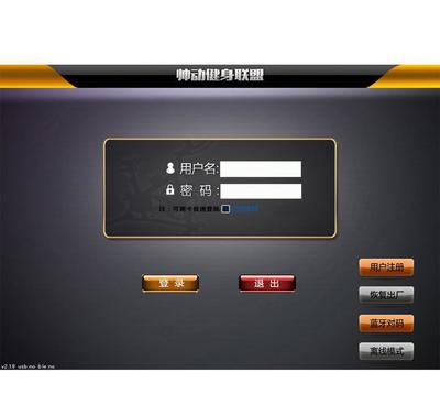 【帅动健身联盟Windows版 Android版 软件定制】价格_厂家_图片 -