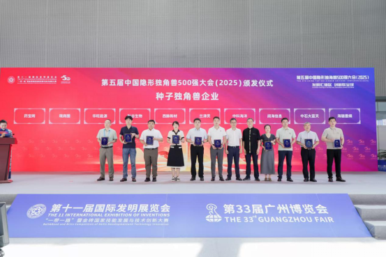 兰州高新区9家企业荣登2025中国隐形独角兽500强榜单,独角兽加速器建设成效显著
