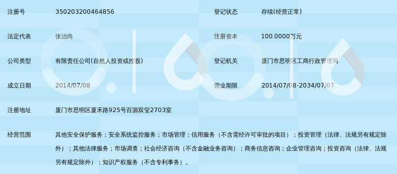 厦门外星龙投资管理